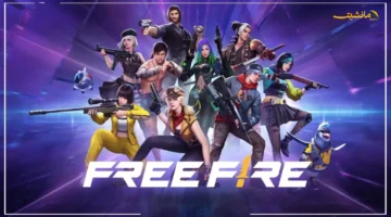 اغتنم الفرصة.. أكواد فري فاير Free Fire المجانية الجديدة متوفرة الآن وطريقة استردادها عبر Garena 1